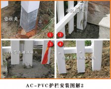 <b>pvc護欄立柱是如何固定的？</b>