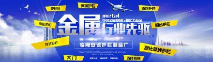  濮陽(yáng)鋁藝扶手護(hù)欄那個(gè)廠家好-百度推薦